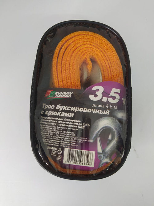 Трос буксировочный с крюками 3,5 т. Rr656 Runway