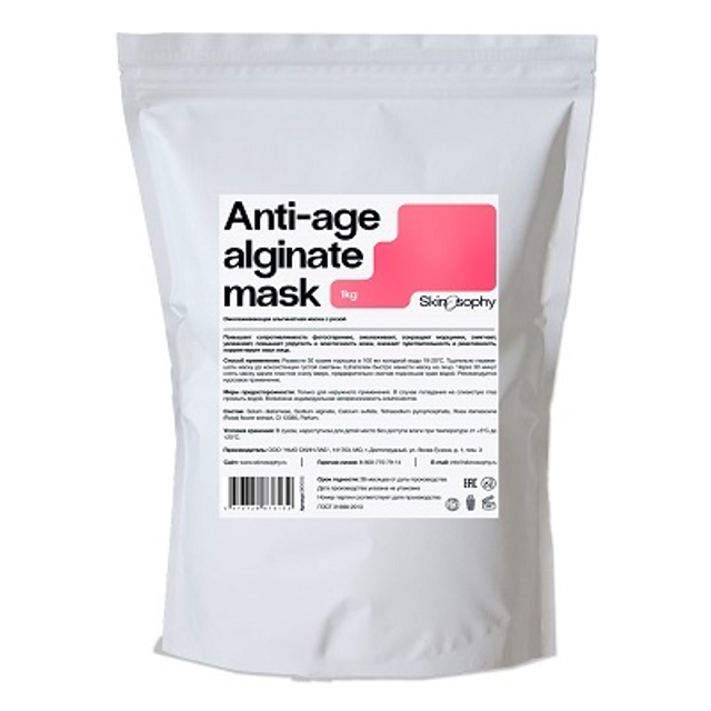 Маска альгинатная омолаживающая с розой