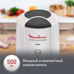 Измельчитель Moulinex Multi Moulinette AT723110