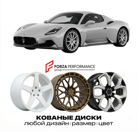 КОВАНЫЕ ДИСКИ для Maserati MC20 2020-2026 Maserati