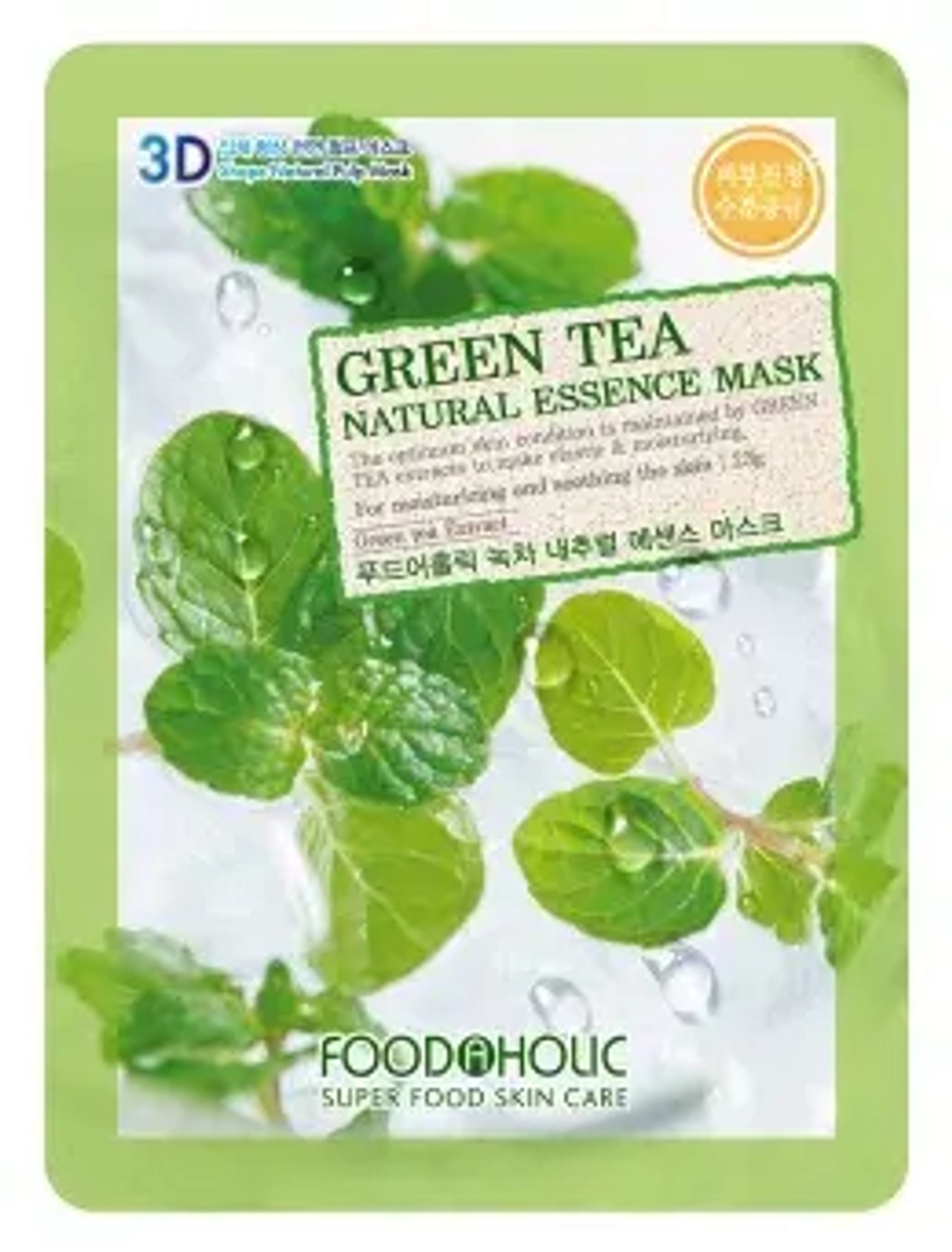 FOODAHOLIC NATURE SKIN MASK #GREEN TEA Тканевая маска для лица с экстрактом зеленого чая
