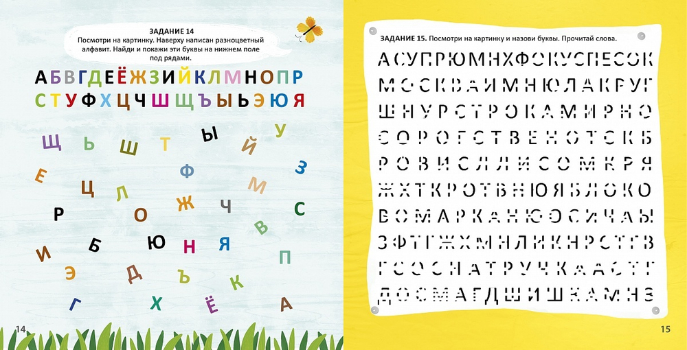 Альбом для тренировки мозга от нейропсихолога