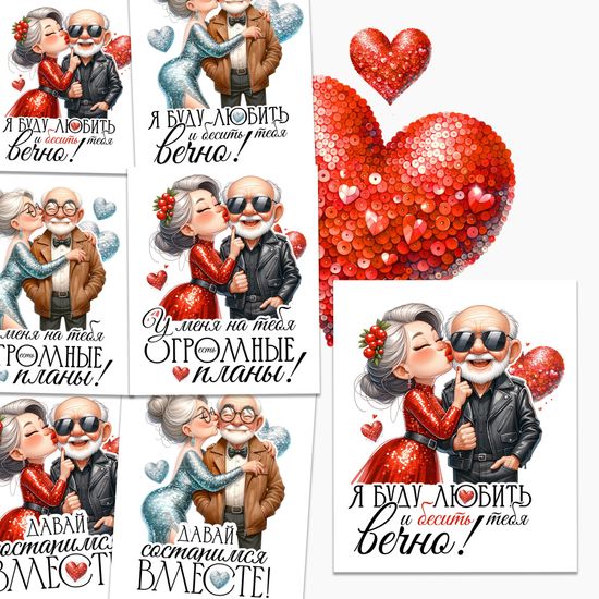 Набор пряников на 14 февраля - "Я буду любить и бесить тебя вечно!"