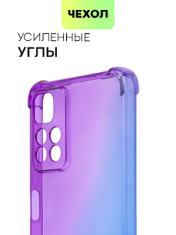 Чехол BROSCORP для Xiaomi Redmi Note 11 Pro+ оптом (арт. XM-RN11P(CHINA)-HARD-TPU-VIOLET-BLUE)