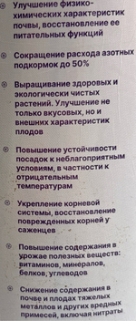 ЖКУ Гумат магния 1 л