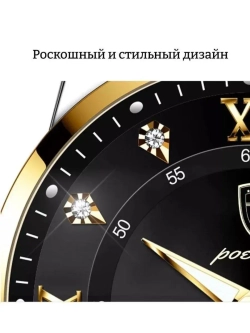 Часы наручные кварцевые POEDAGAR на металлическом браслете, золотистый/серебристо-золотистый W9022100-07
