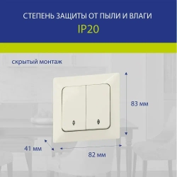 Выключатель проходной NE-AD Aras двухклавишный