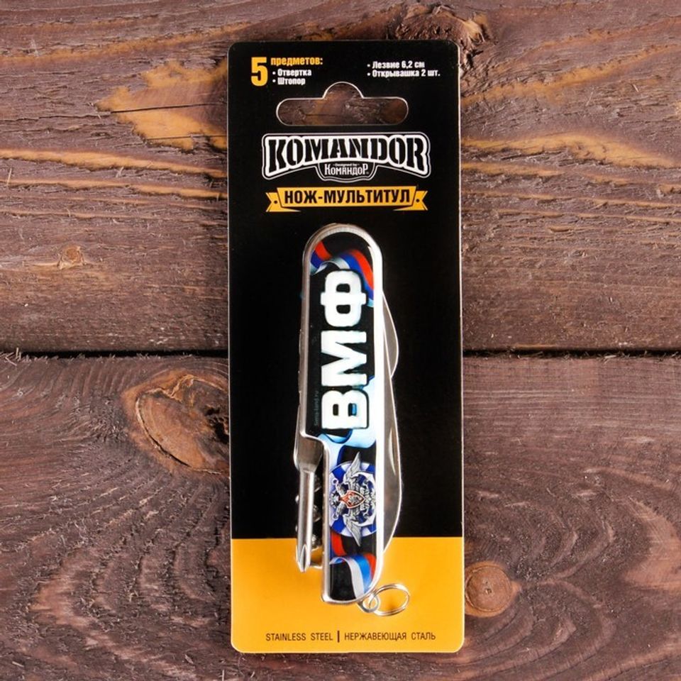 Нож-мультитул ВМФ 2435602