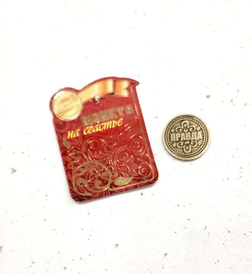 Монета принятия решений Пить-Не пить