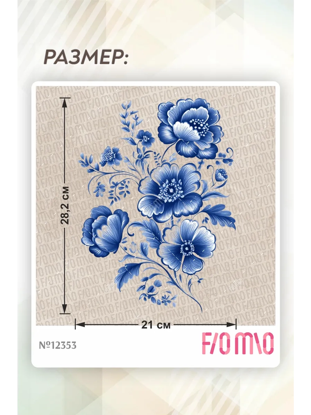 Термонаклейка на одежду, термопринт Цветы