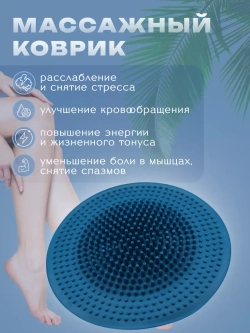 Ортопедический массажный коврик для ног детский взрослый