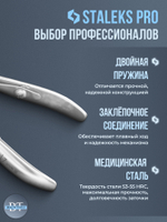 Профессиональные кусачки для кожи Smart 11-7