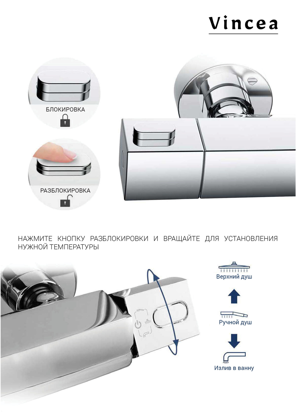 Душевая стойка Vincea Next VSFS-1N0TMB термостатическая, черный