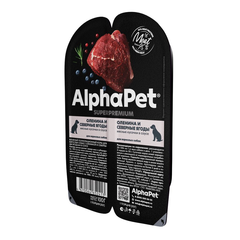 Влажный корм ALPHAPET Superpremium ламистер для взрослых собак Оленина и северные ягоды мясные кусочки в соусе 100 г