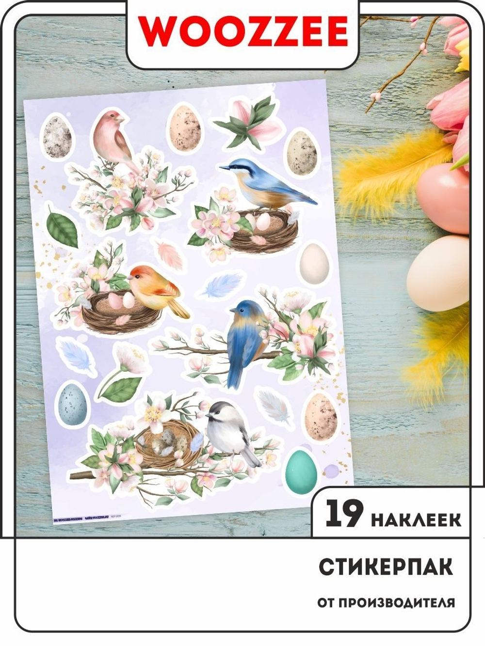 Наклейки декоративная "Приход Весны" А3