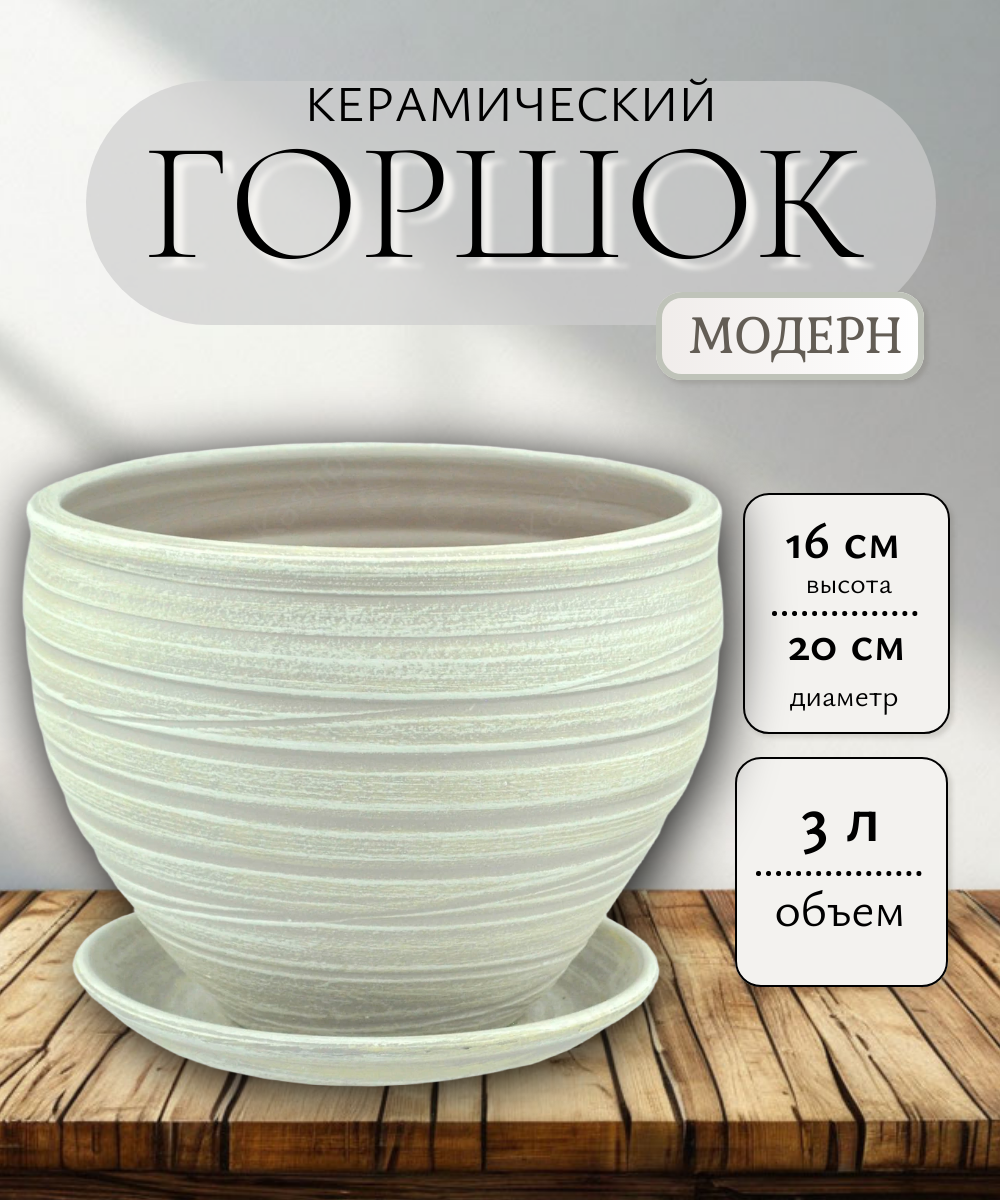 модернкапуч3