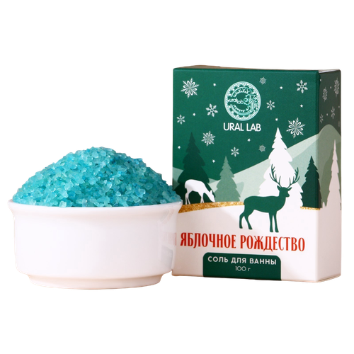 Соль для ванны яблочное рождество URAL LAB, 100 гр
