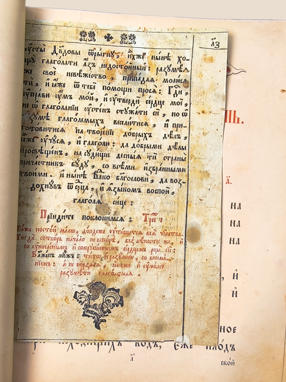 Антикварная книга Псалтырь. 1896 год.