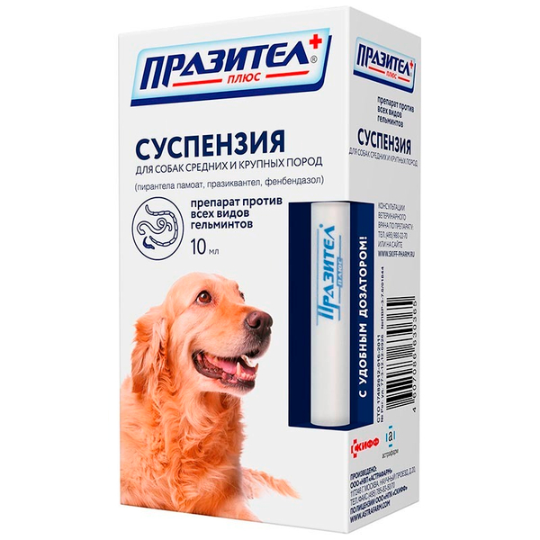 Празител + для средних и крупных собак суспензия 10 мл