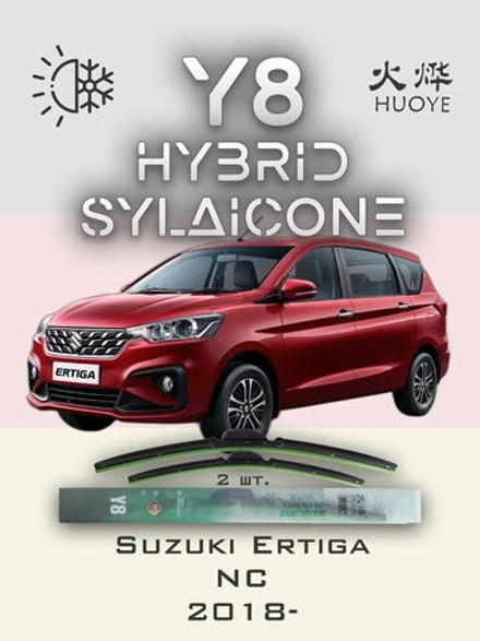 Щетки стеклоочистителя HUOYE Y8 550/350 мм на Nissan Pixo | Hook/J-Hook