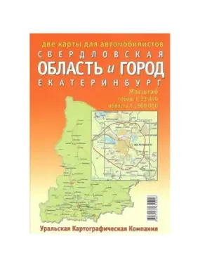 Карта Св.область + Екатеринбург / УКК Красная