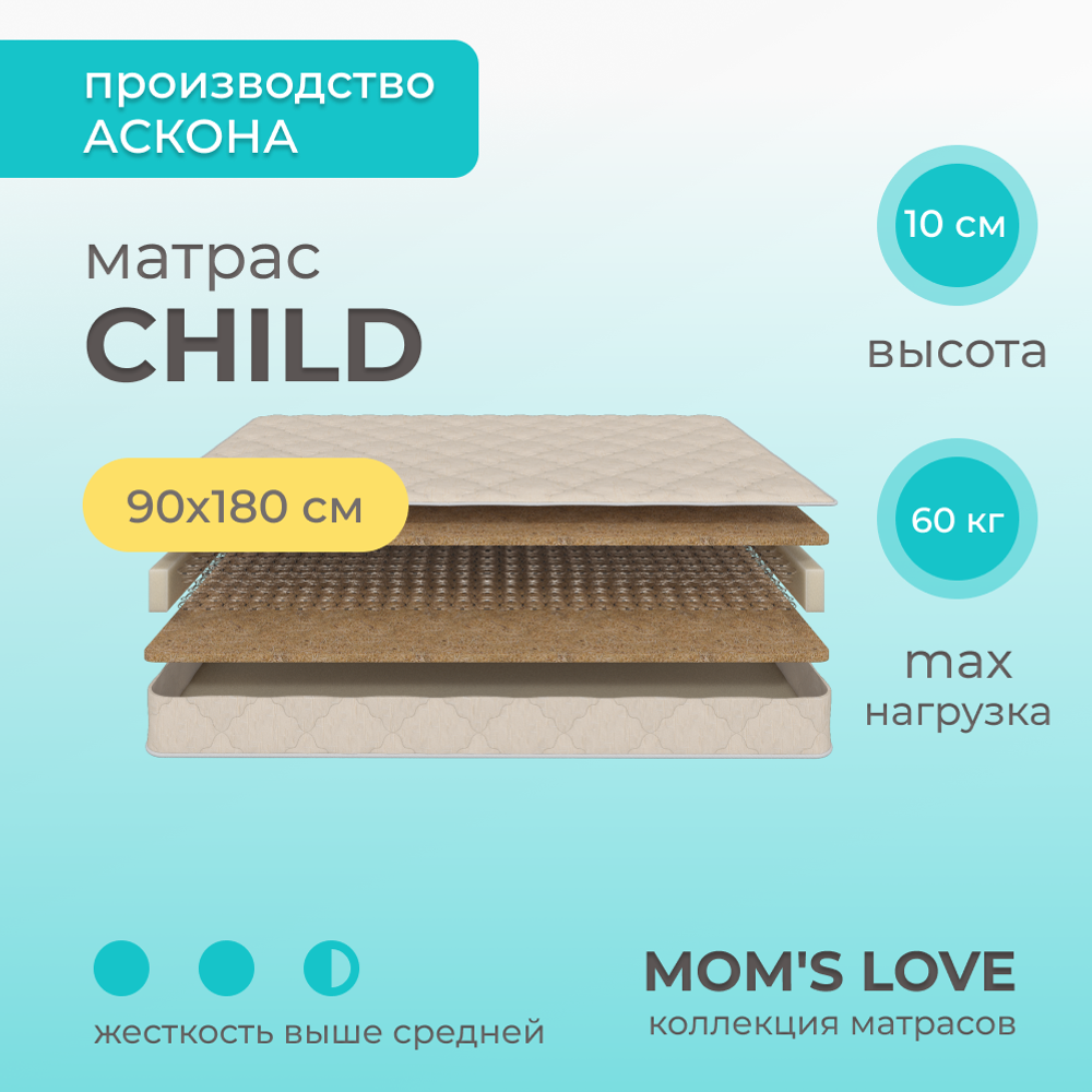 Матрас Askona MOM"S LOVE Child