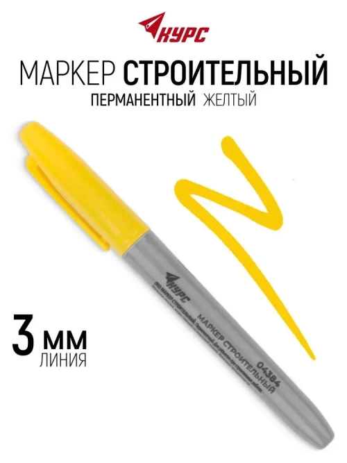 Маркер перманентный строительный желтый