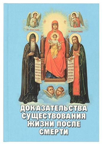 Книги издательства  «Новая мысль»