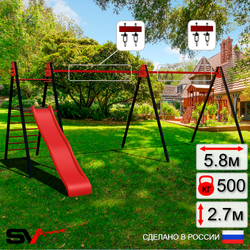 Уличные качели Sv Sport Maxi х 2 с горкой УК350В2 (5.8м/Подвесы на втулке 2к)