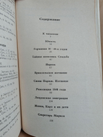 Женни Маркс