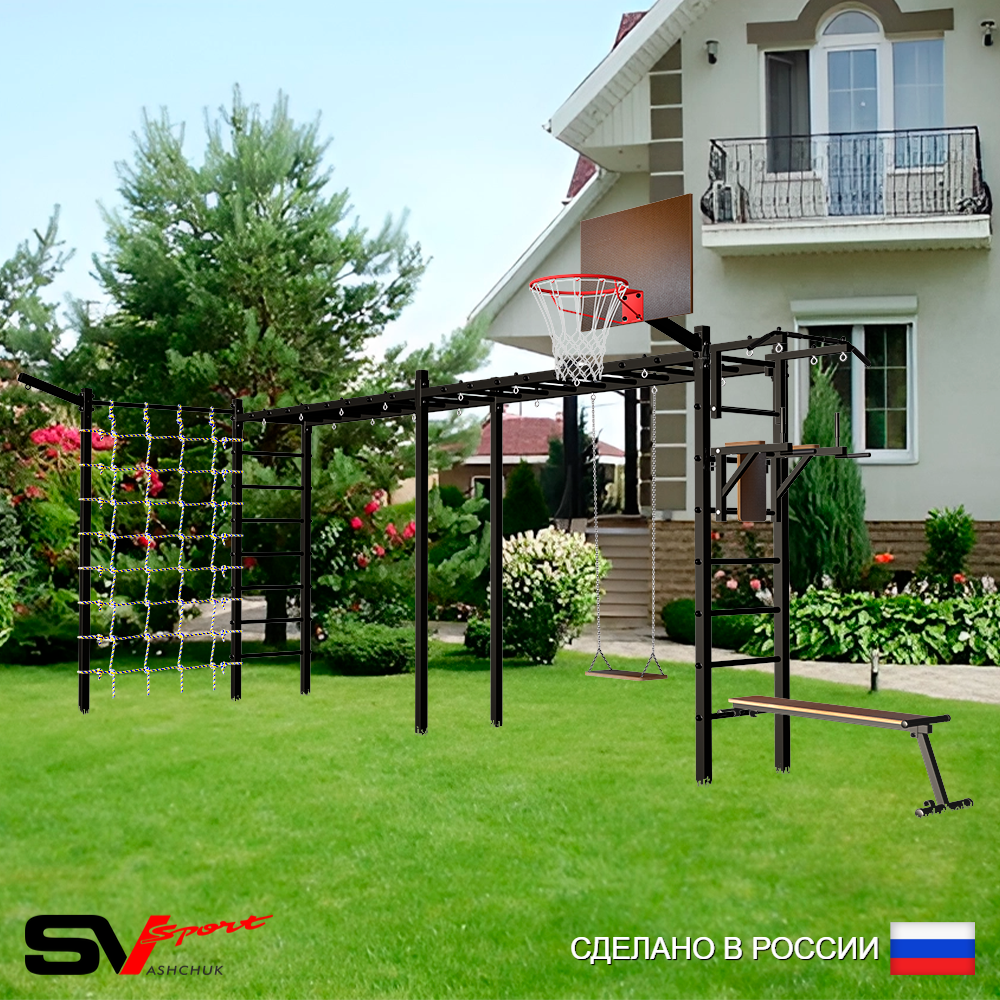 Уличная шведская стенка Sv Sport рукоход х 2 с комплектом турник прямой У53355К (Турник/Брусья/Скамья/Деревянные/Щит баскет/Кронш бокс/Сетка)