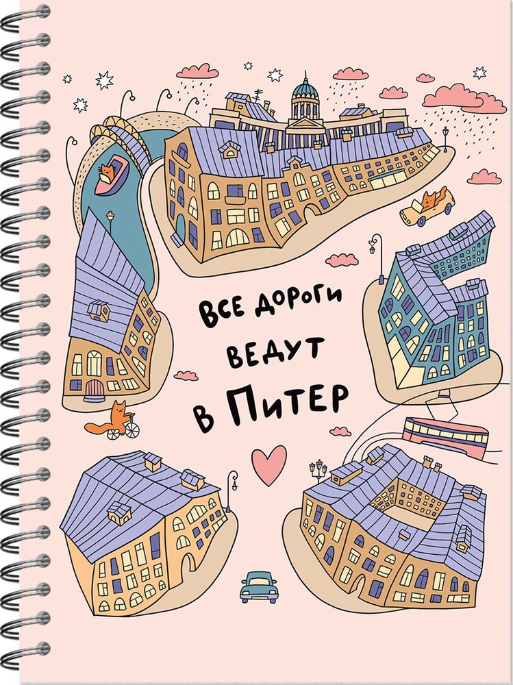 Блокнот для зарисовок SKETCHBOOK А5 с жесткой обложкой 60л. &quot;Все дороги ведут в Питер&quot;