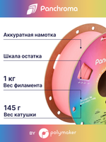 Пластик Polymaker Panchroma Luminous PLA 1,75mm, 1kg Pink