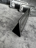 Табличка стол заказан настольная