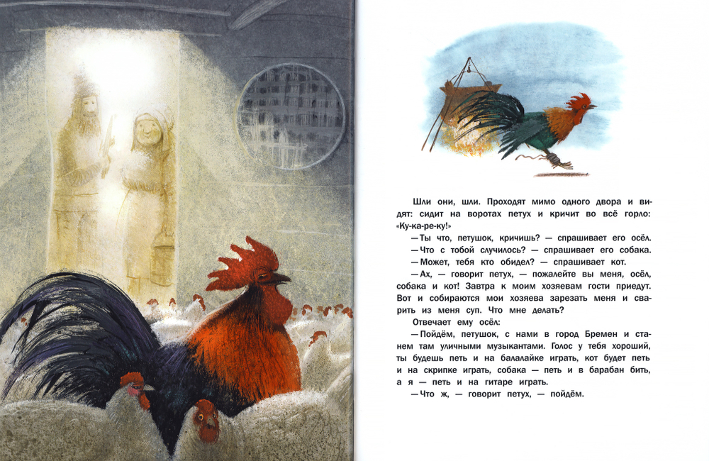 Бременские музыканты