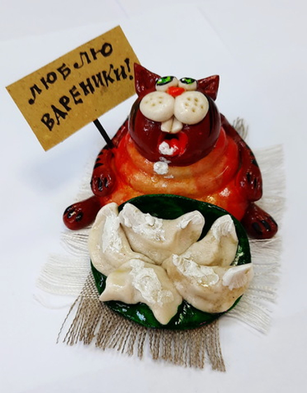 Статуэтка-сувенир. Кот "Люблю вареники!