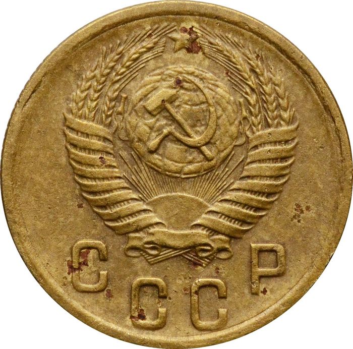 2 копейки 1954 VF