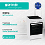 Электрическая плита Gorenje GEC5A12WG-B
