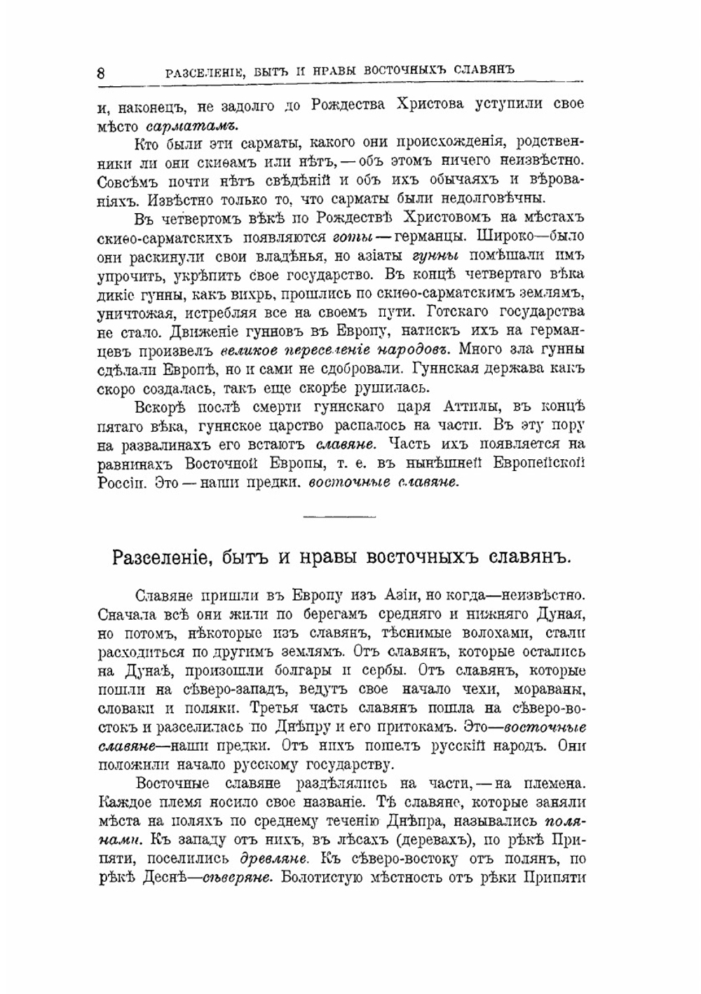 Домонгольская Русь | Д.И. Троицкий