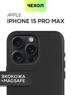 Чехол BROSCORP для Apple iPhone 15 Pro Max (арт.IP15PROMAX-LEATHER-BLACK )