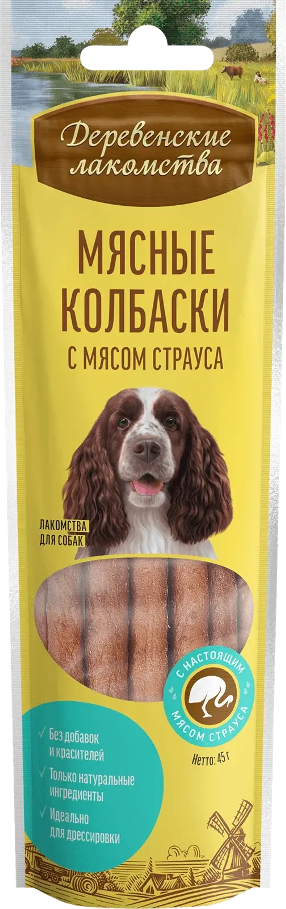 ДЕРЕВЕНСКИЕ ЛАКОМСТВА Мясные колбаски с мясом страуса для собак, 45 г