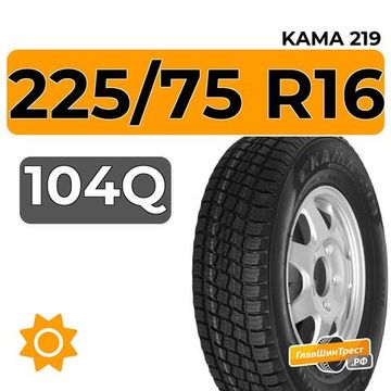 Kama 219 225/75 R16 104Q