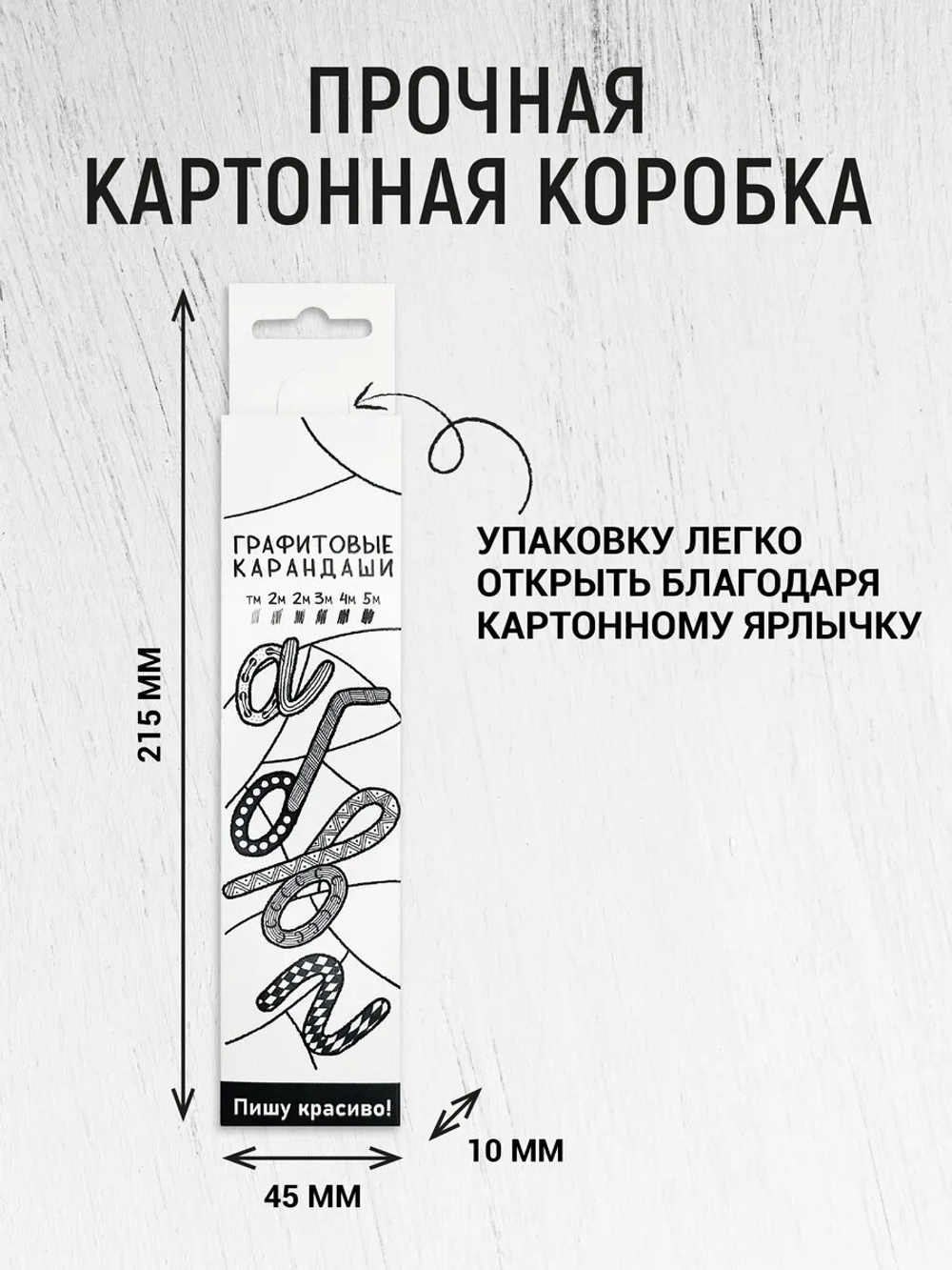 Карандаши графитовые шестигранные "Пишу красиво" 6 шт.