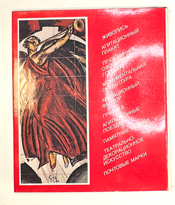 Сердцем слушая революцию. : [Альбом / Авт. вступ. статьи и сост. М. Герман]. - Л. : Аврора, 1980.