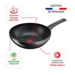 Сковорода-вок Tefal Ultimate ON 28 см G26019AZ