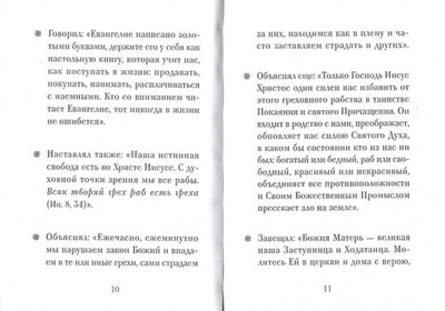 Архимандрит Алипий (Воронов). Серия "Божии Люди"