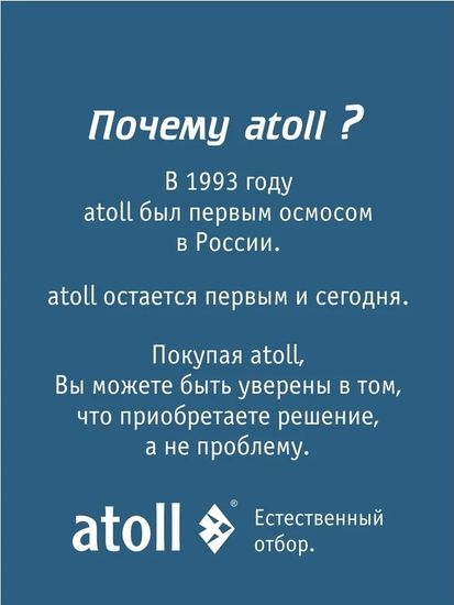 Прямоточная система обратного осмоса Atoll TWIST 800 A-5800p (с краном)