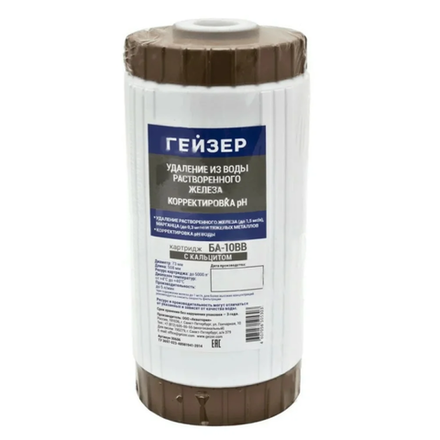 Обезжелезивающий картридж Гейзер БА - ВВ10"