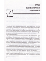 Развивающие игры и упражнения.