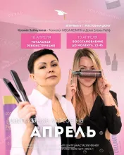 РАСПИСАНИЕ НА АПРЕЛЬ 2026 г